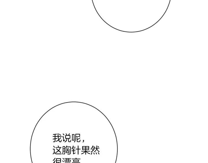 第39话 明争暗斗 第34页