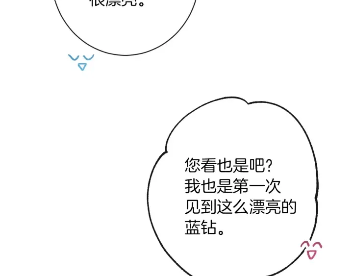 第39话 明争暗斗 第35页