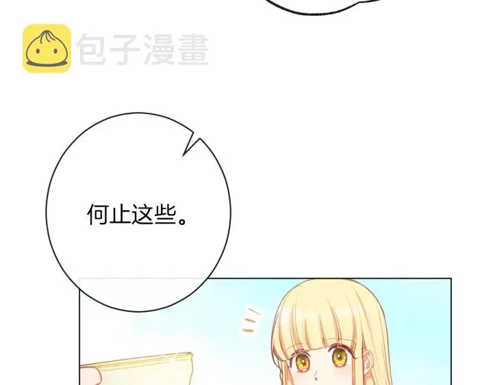 第39话 明争暗斗 第36页