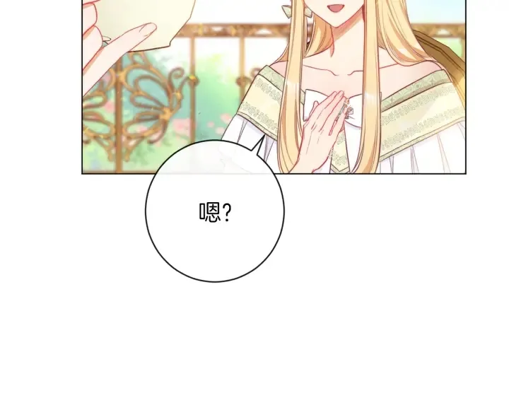 第39话 明争暗斗 第37页