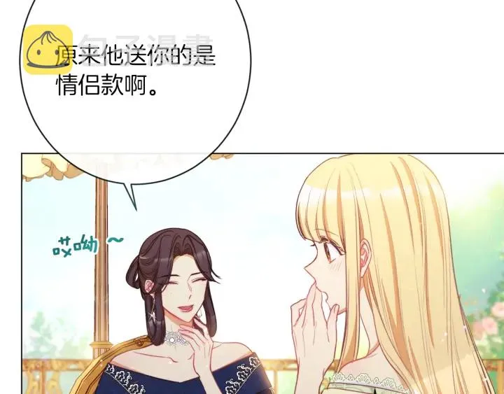 第39话 明争暗斗 第42页