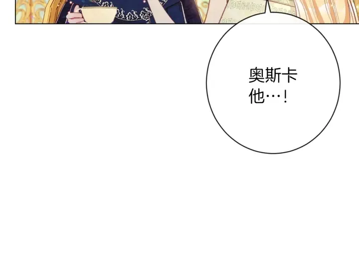 第39话 明争暗斗 第43页