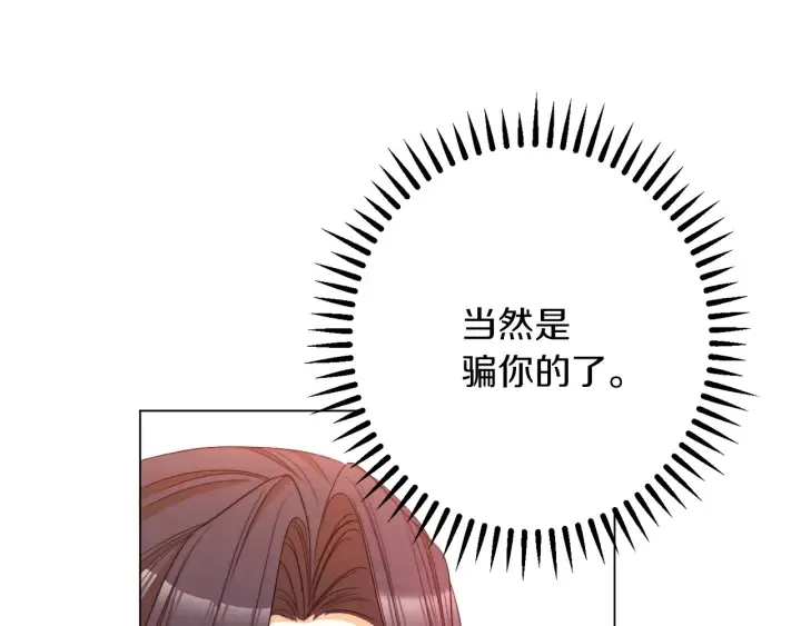 第39话 明争暗斗 第44页
