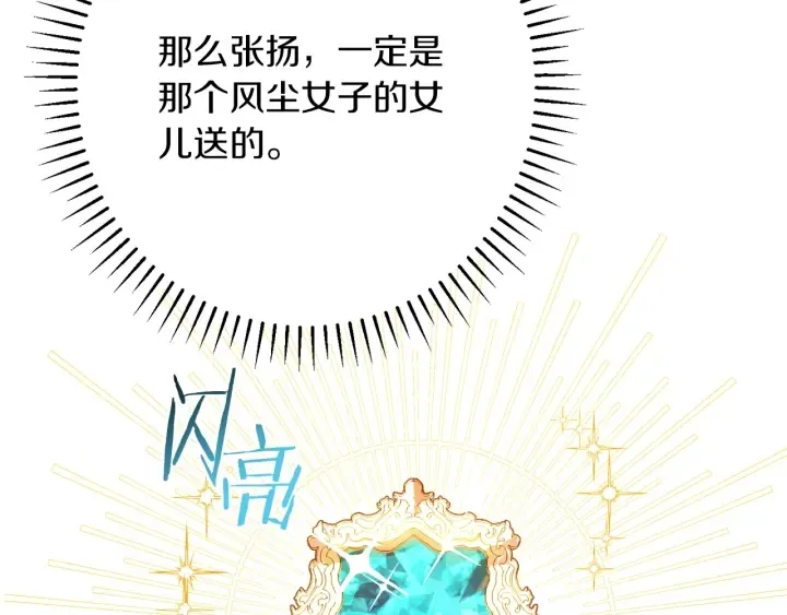 第39话 明争暗斗 第47页