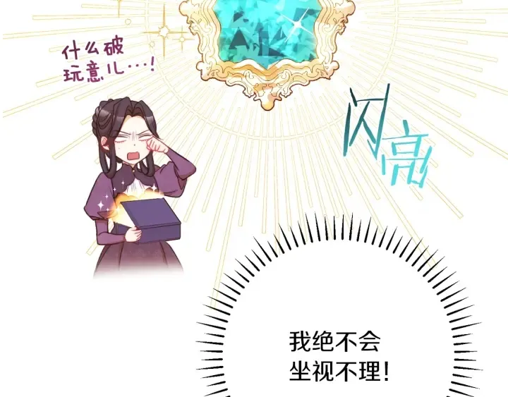 第39话 明争暗斗 第48页