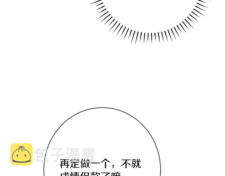 第39话 明争暗斗 第49页