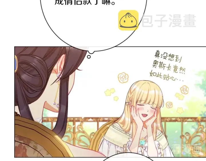 第39话 明争暗斗 第50页