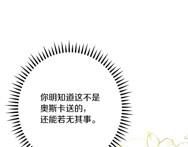 第39话 明争暗斗 第52页