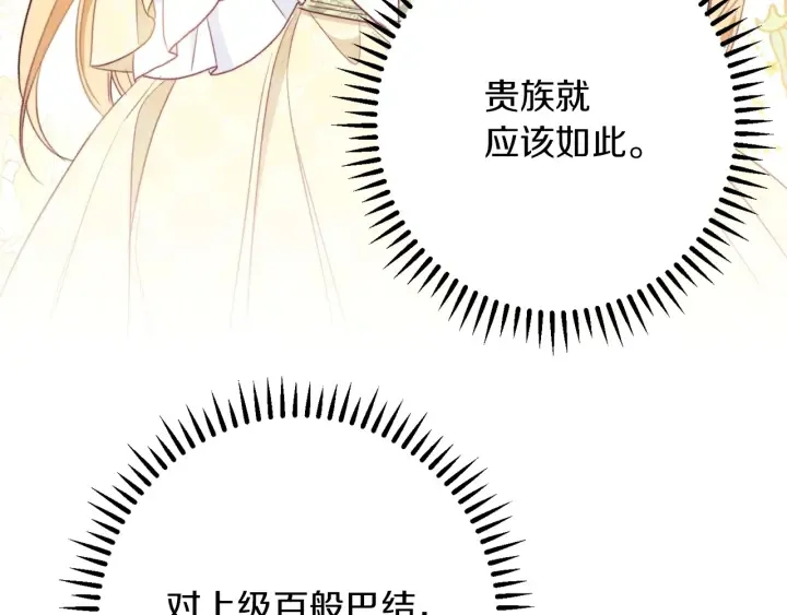 第39话 明争暗斗 第55页