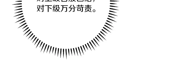 第39话 明争暗斗 第56页