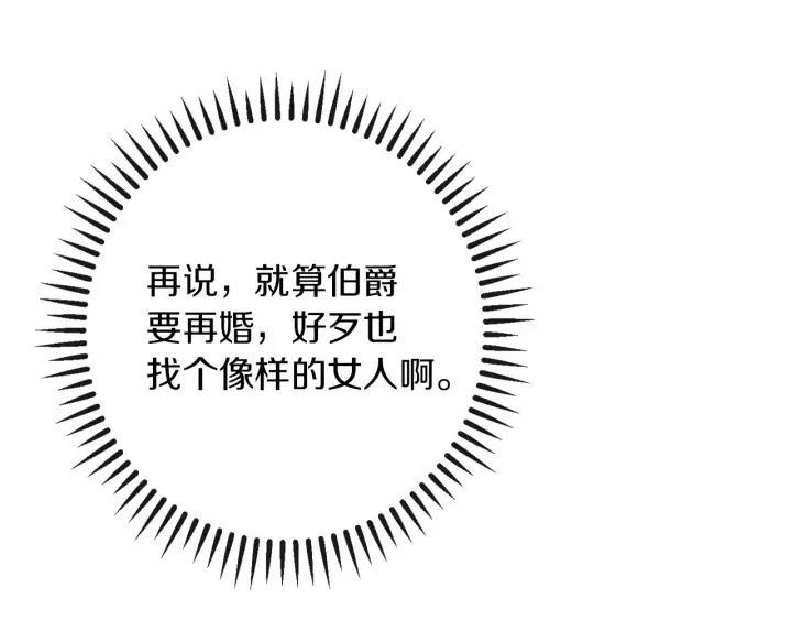 第39话 明争暗斗 第57页
