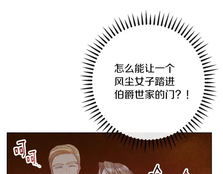 第39话 明争暗斗 第58页