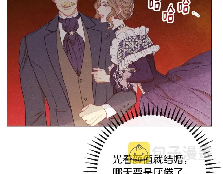 第39话 明争暗斗 第59页