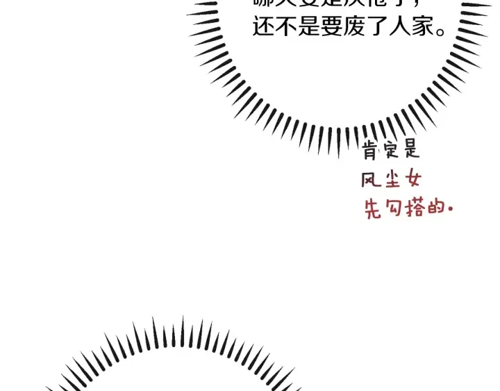 第39话 明争暗斗 第60页