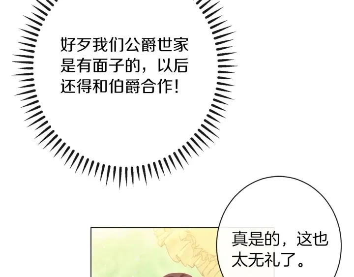 第39话 明争暗斗 第61页