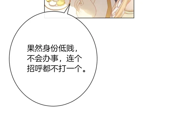 第39话 明争暗斗 第63页