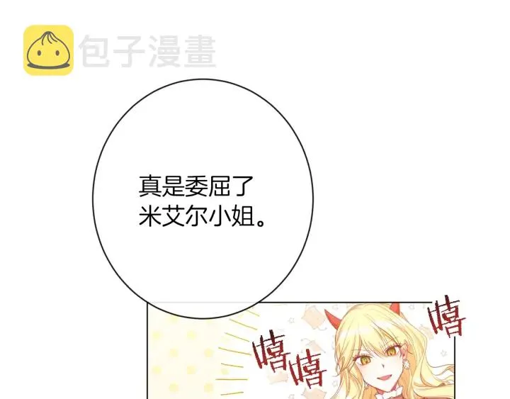 第39话 明争暗斗 第64页