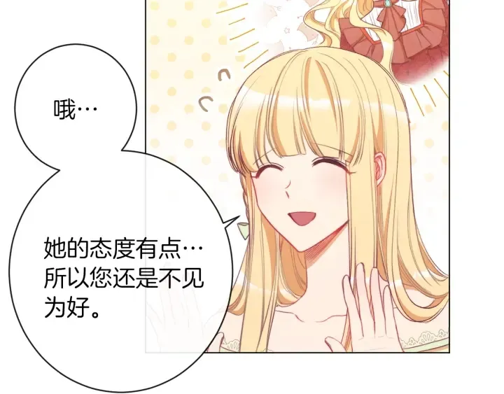 第39话 明争暗斗 第65页