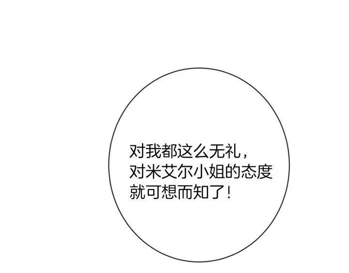第39话 明争暗斗 第66页