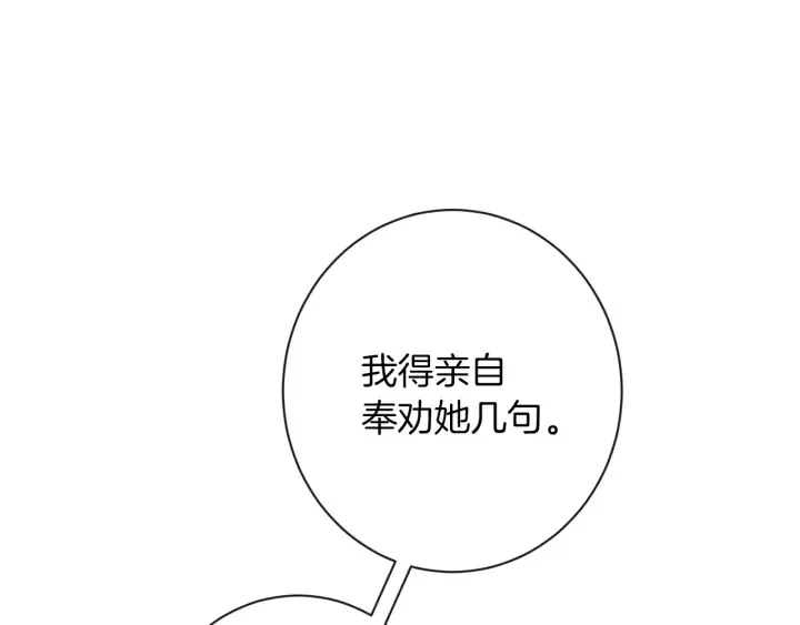 第39话 明争暗斗 第67页