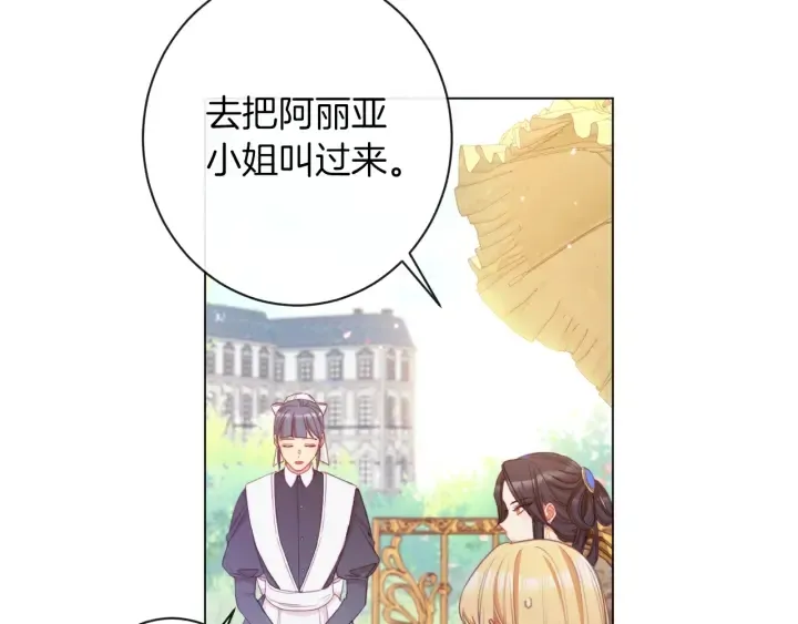 第39话 明争暗斗 第68页