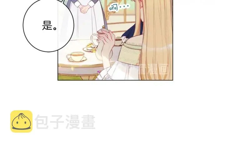 第39话 明争暗斗 第69页