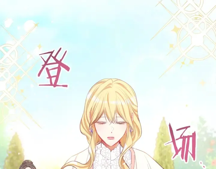 第39话 明争暗斗 第71页