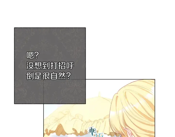 第39话 明争暗斗 第76页