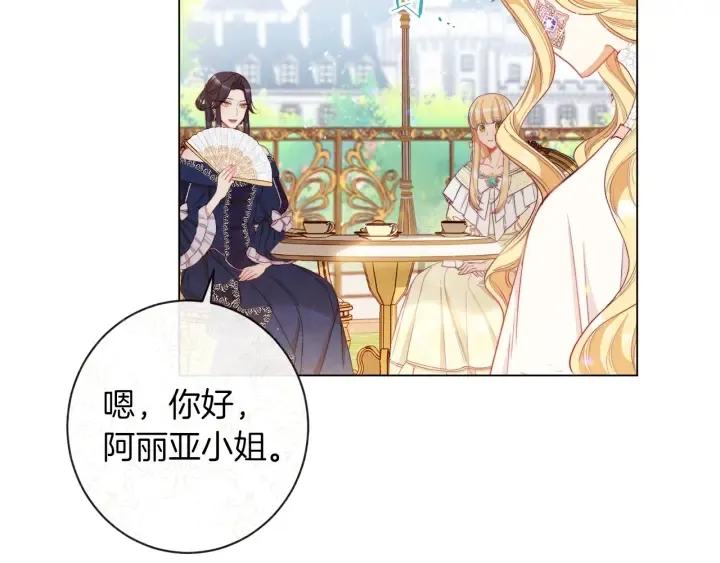 第39话 明争暗斗 第77页