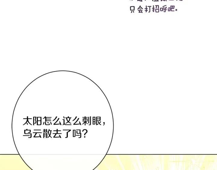 第39话 明争暗斗 第79页