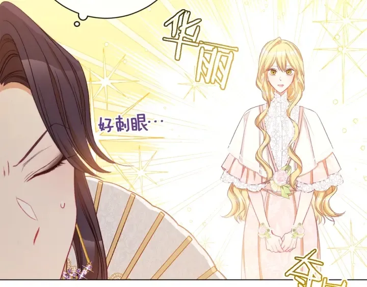 第39话 明争暗斗 第80页