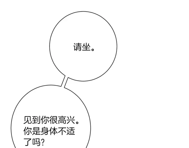 第39话 明争暗斗 第82页