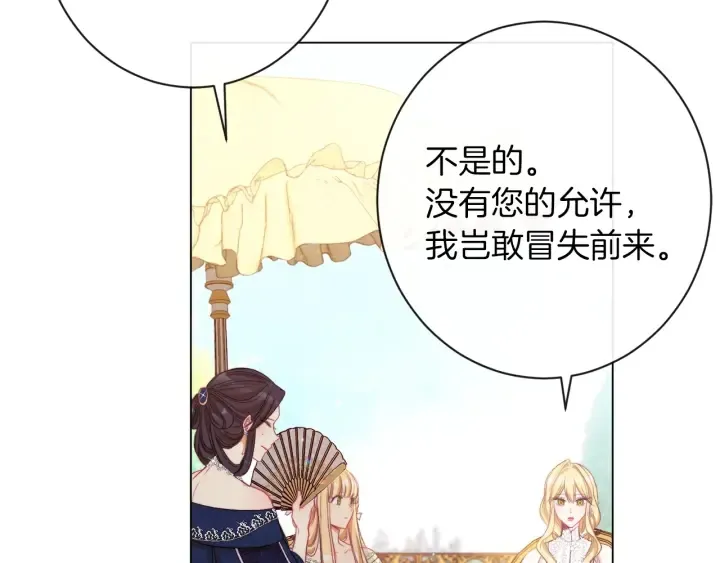第39话 明争暗斗 第83页