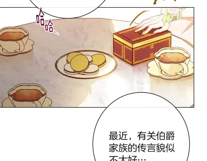 第39话 明争暗斗 第86页