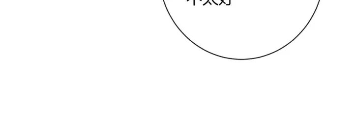 第39话 明争暗斗 第87页