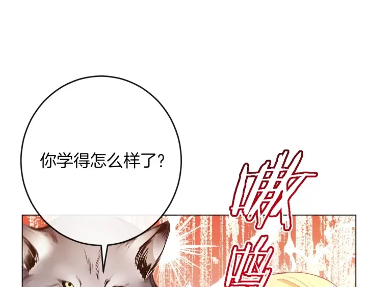 第39话 明争暗斗 第88页