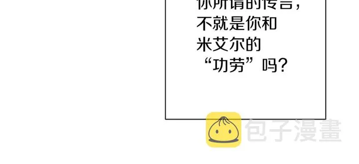 第39话 明争暗斗 第91页