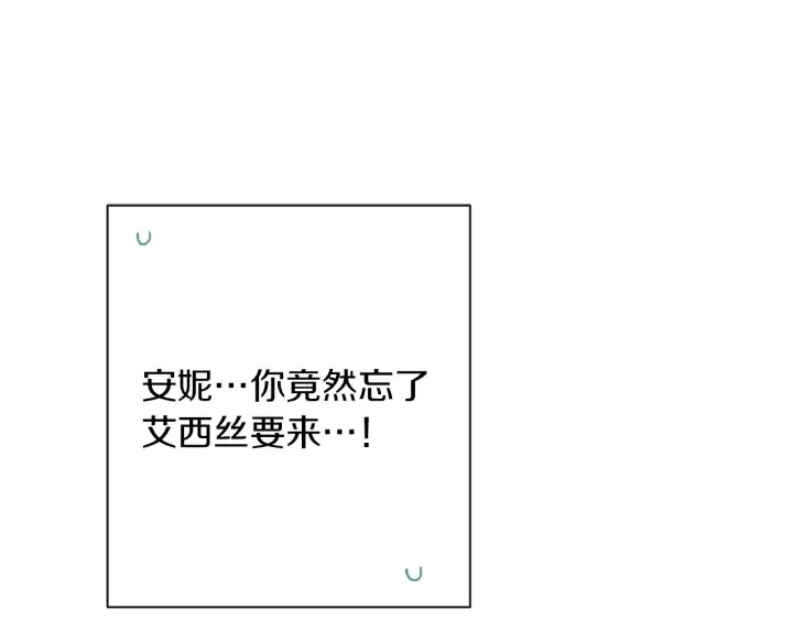 第39话 明争暗斗 第92页