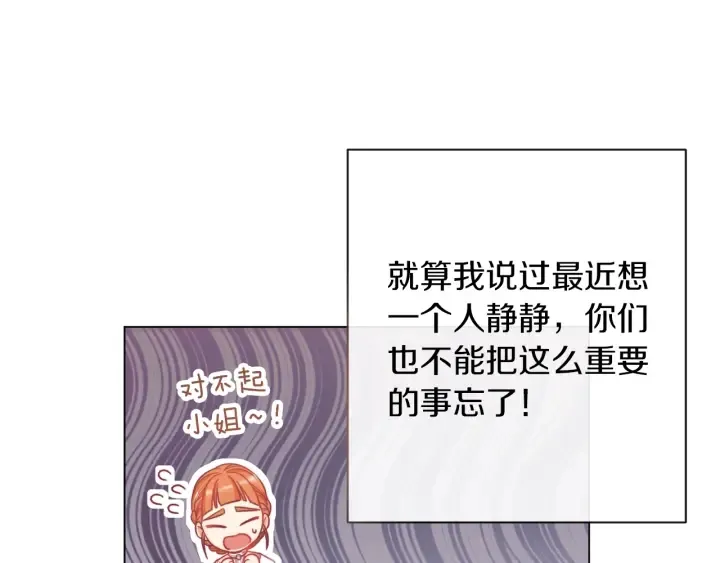 第39话 明争暗斗 第93页