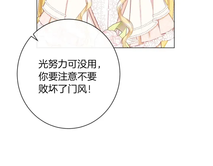 第39话 明争暗斗 第95页