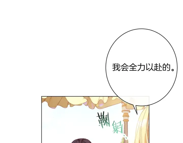 第39话 明争暗斗 第97页