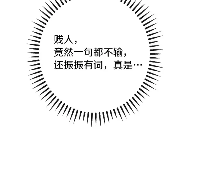 第39话 明争暗斗 第99页