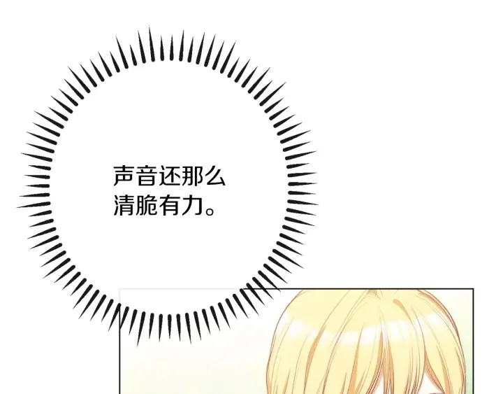 第39话 明争暗斗 第100页