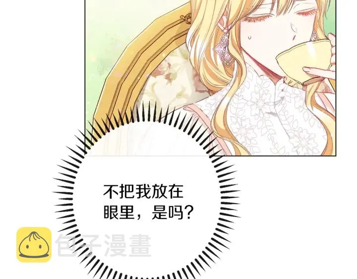 第39话 明争暗斗 第101页