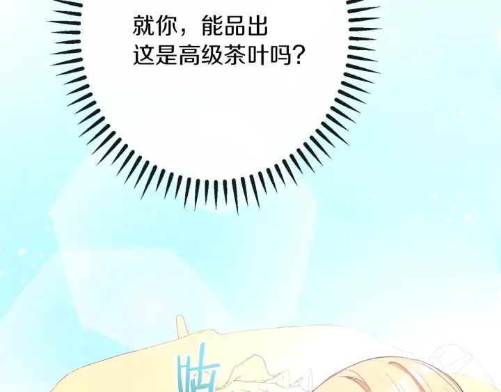 第39话 明争暗斗 第106页