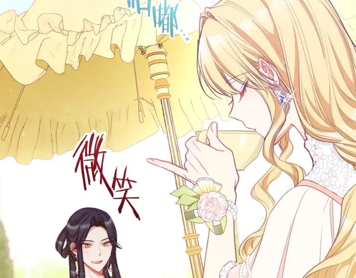 第39话 明争暗斗 第107页