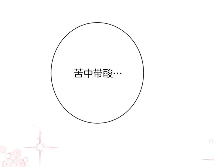 第39话 明争暗斗 第111页