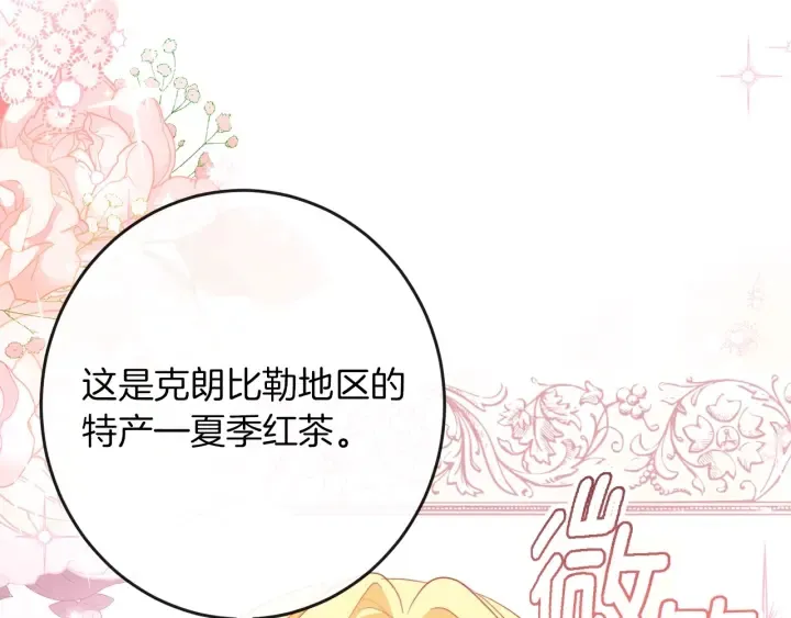 第39话 明争暗斗 第112页
