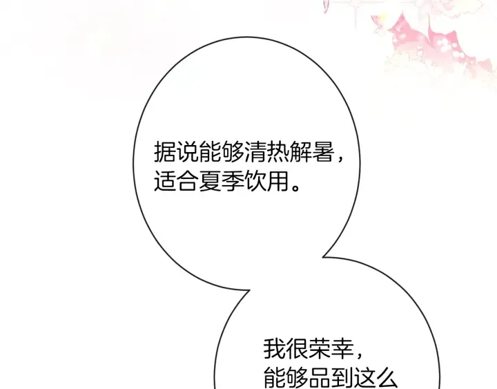 第39话 明争暗斗 第115页