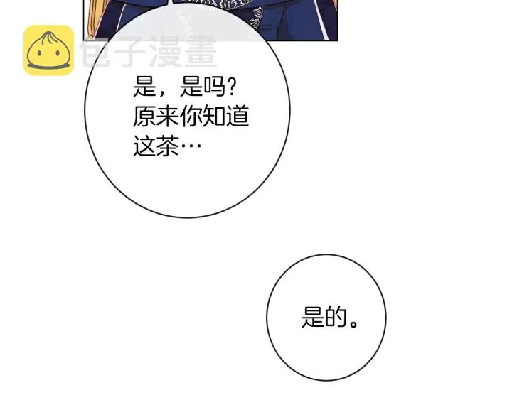 第39话 明争暗斗 第117页